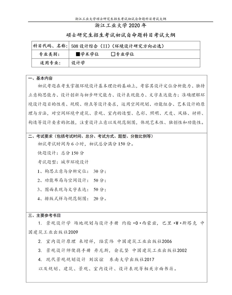 1576576665909059.jpg 508設(shè)計(jì)綜合(環(huán)藝改)_01.jpg