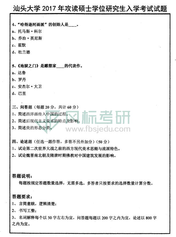 629藝術史論綜合17_01.jpg