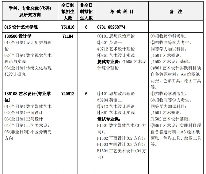 1600521588387042.jpg 招生1.JPG