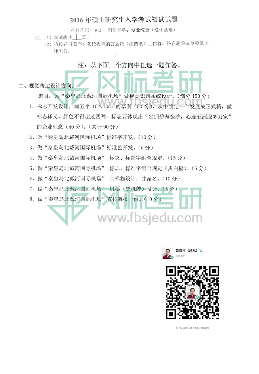 1607349301126494.jpg 2016-視傳.jpg