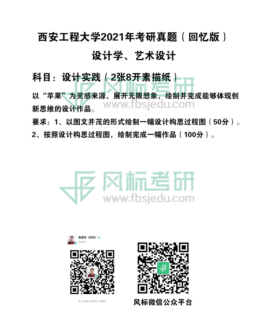 1609159653975907.jpg 西安工程大學(xué)手繪.jpg