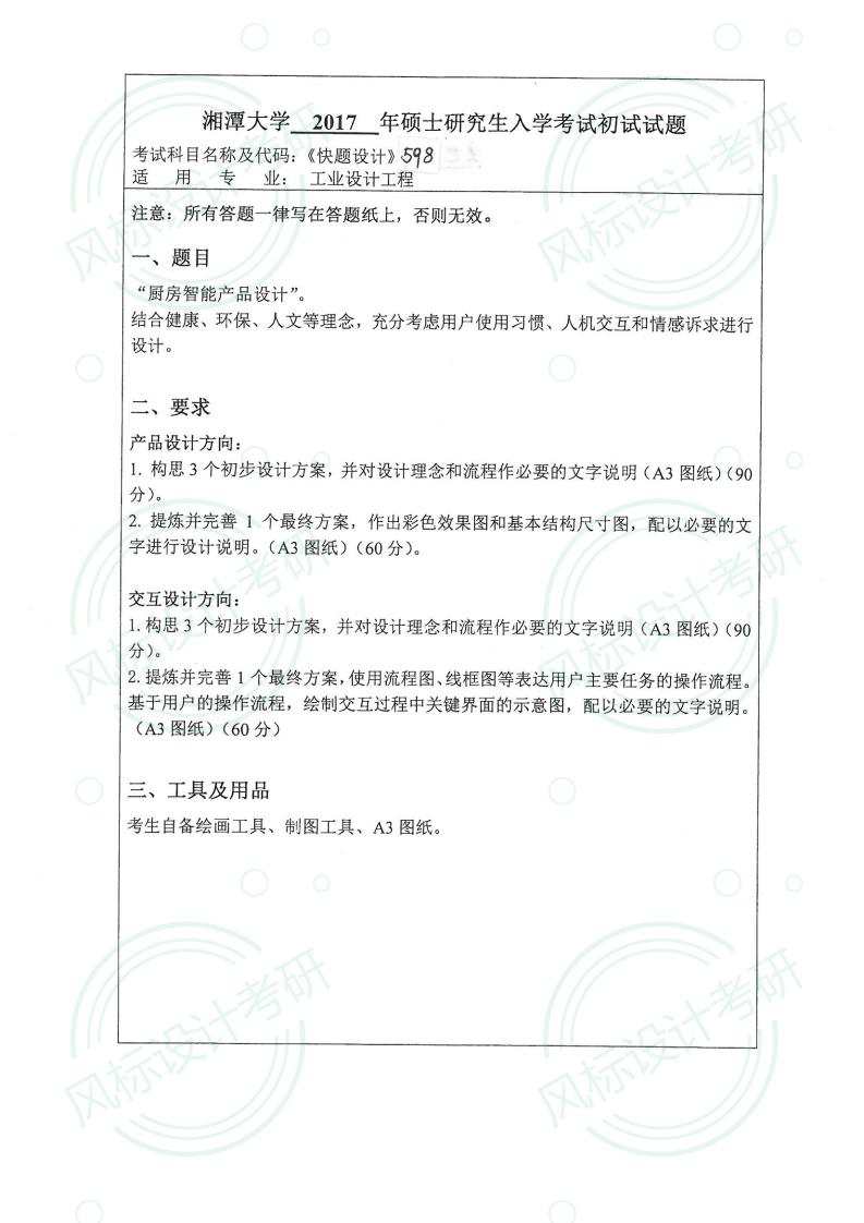 1620031876353226.jpg 598快題設(shè)計(jì)_00.jpg