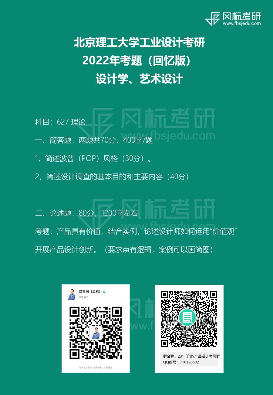 1640521740708905.jpg 北理真題.jpg