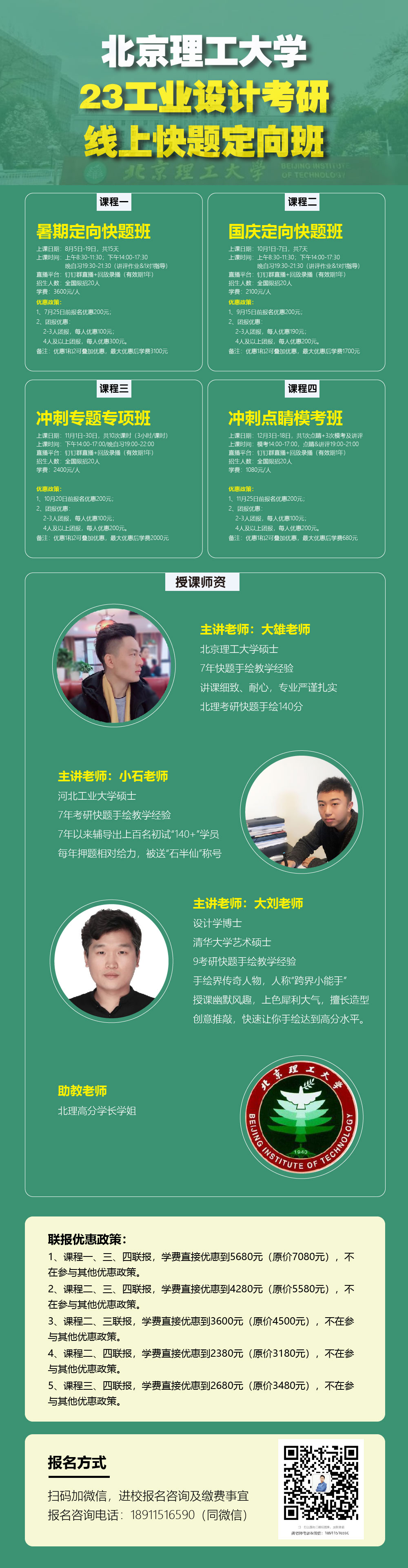 1657764089398704.jpg 北理定向班改_畫板 1.jpg