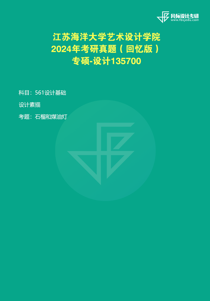 1727678787455484.png 江蘇海洋24-1.png