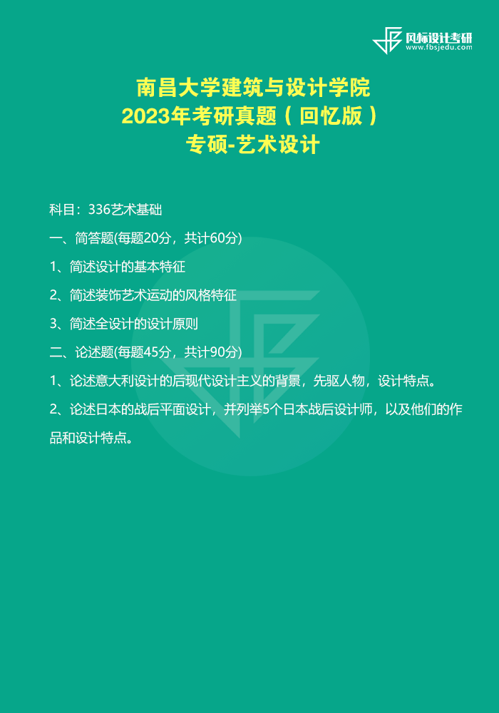 南昌設(shè)計23.png