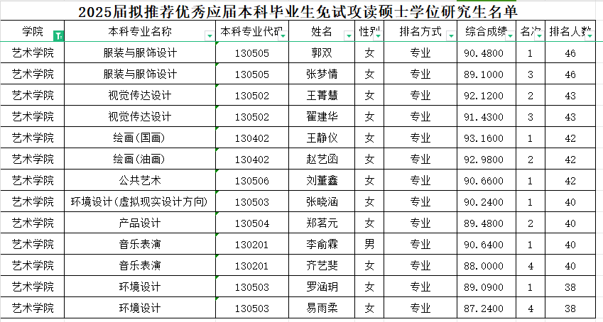 1731817307399274.png 青島科技.png