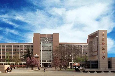 青島理工大學(xué)（青島）