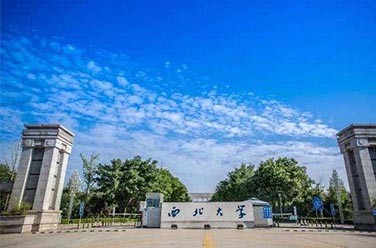 西北大學(xué)（985  211、西安）